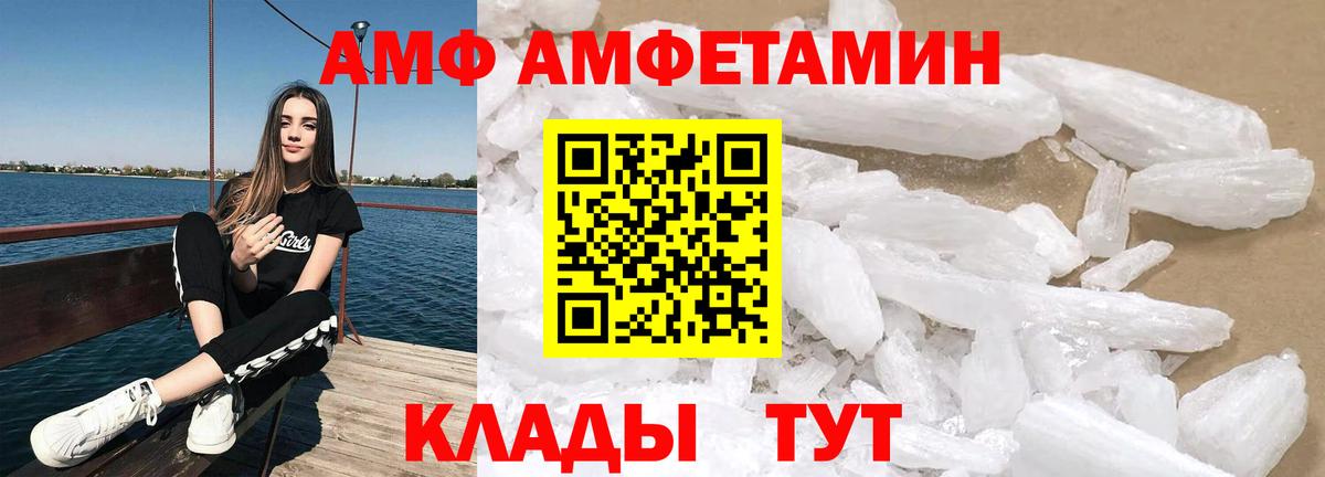 Amphetamine Розовый Строитель