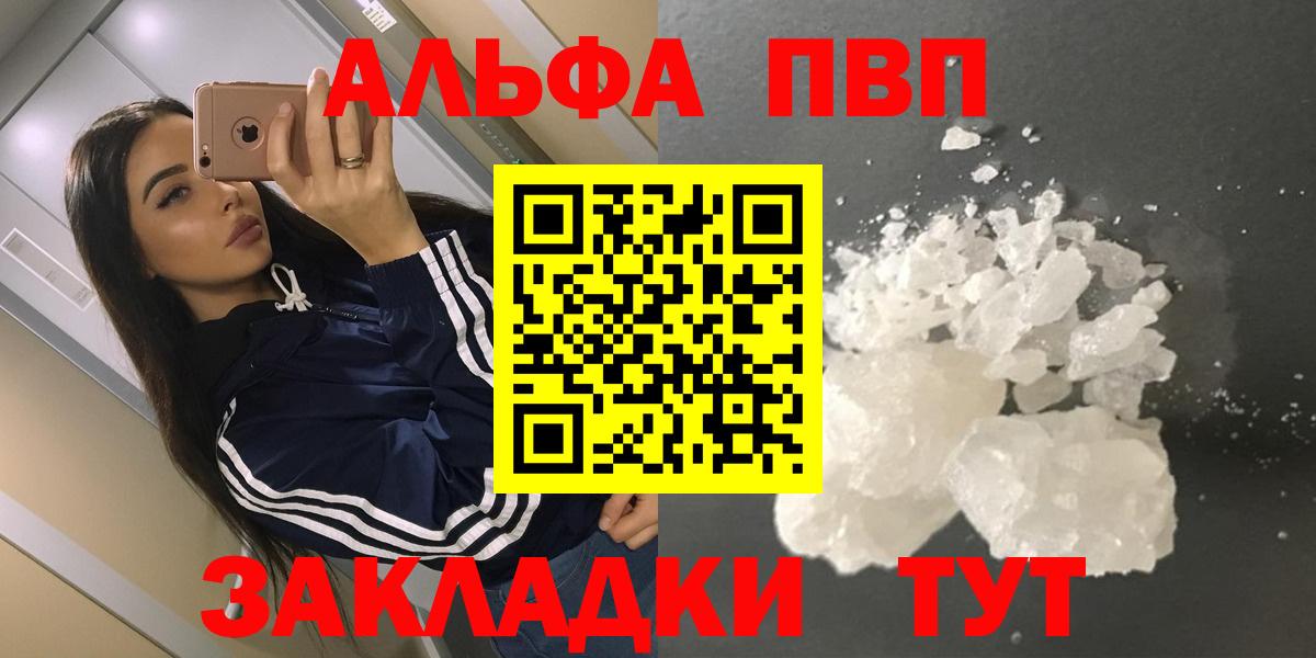 А ПВП мука  А ПВП Crystall  Строитель  Alpha-PVP Соль  Alfa_PVP  Вход с VPN 