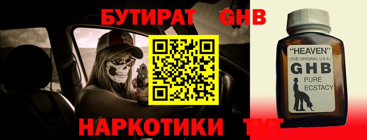 Строитель  Бутират буратино  Вход с VPN 