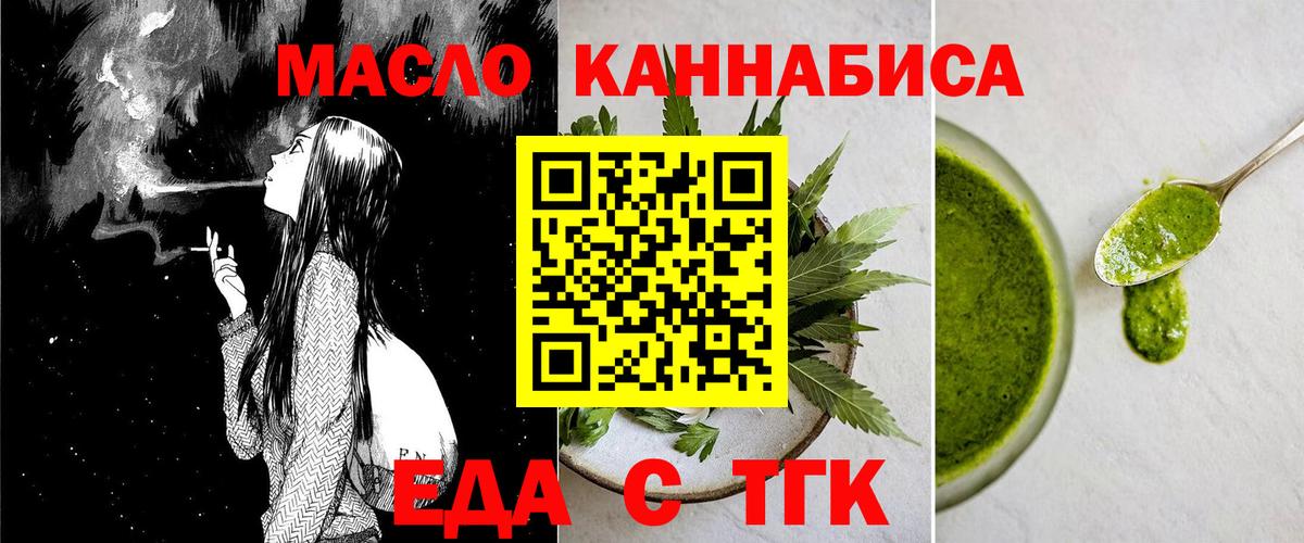 Еда ТГК конопля Строитель