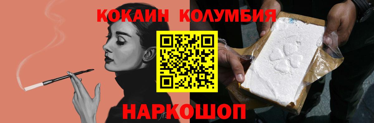 COCAIN 98%  КОКАИН 99%  COCAIN  Вход с VPN  Строитель 