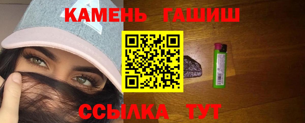 Гашиш 40% ТГК  Вход с VPN  ГАШИШ Изолятор  Строитель 