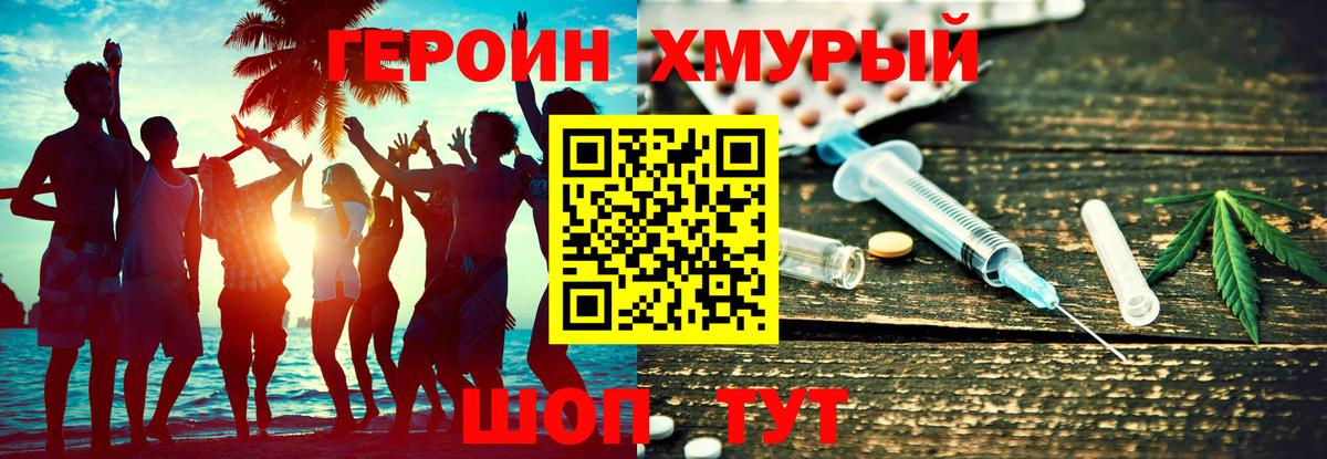 ГЕРОИН  Вход с VPN  Строитель  Героин Афган 