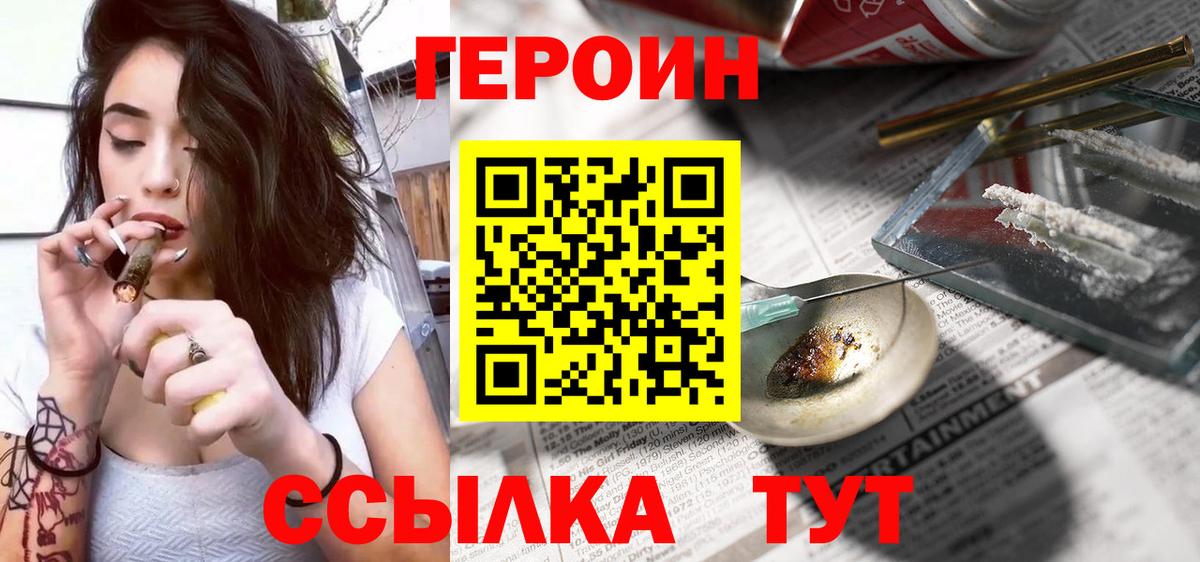 ГЕРОИН герыч Строитель
