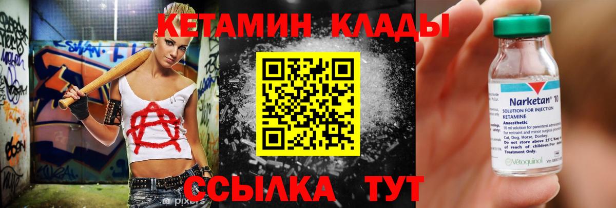 КЕТАМИН ketamine Строитель