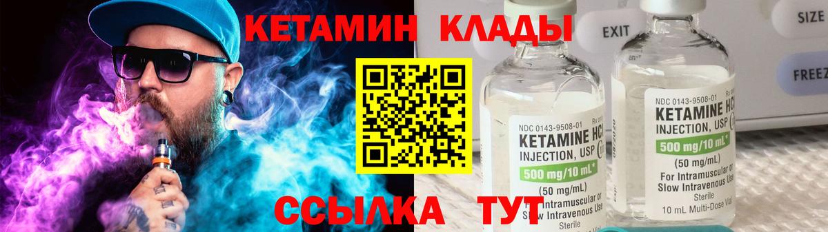 КЕТАМИН VHQ  КЕТАМИН ketamine  Строитель  Вход с VPN 