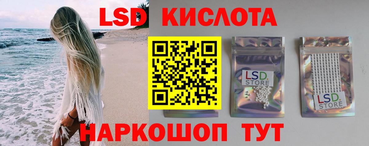 LSD-25 экстази  LSD-25 экстази ecstasy  Вход с VPN  Строитель 