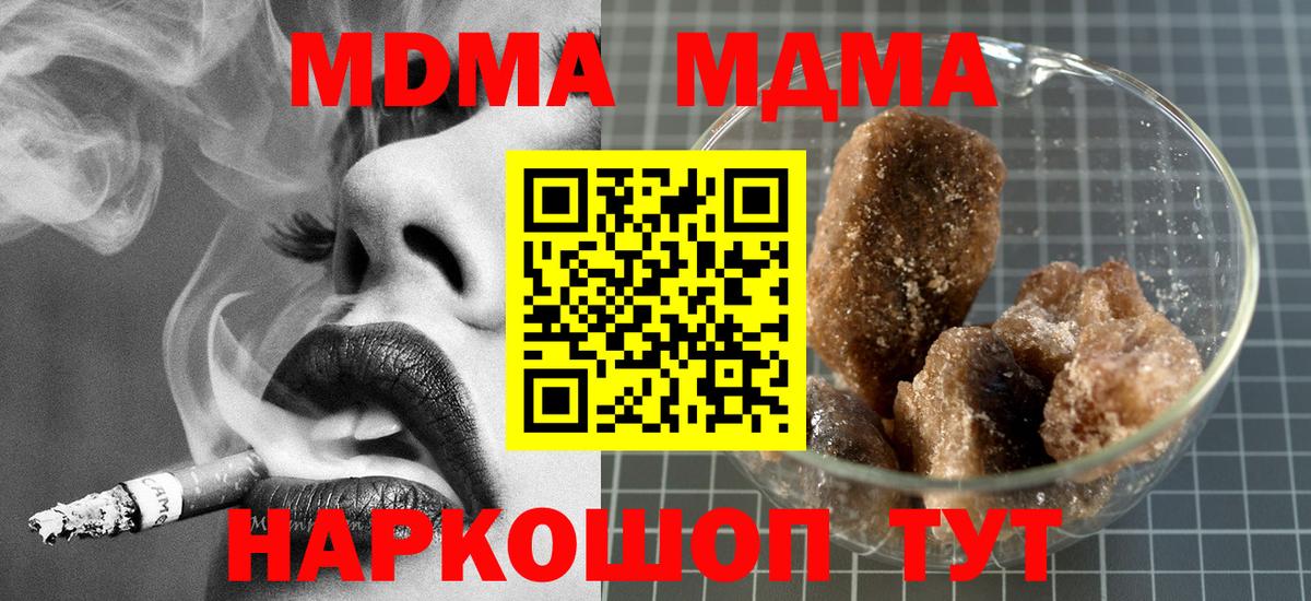 MDMA crystal  МДМА молли  Строитель  Вход с VPN 