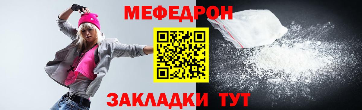 Меф мука Строитель