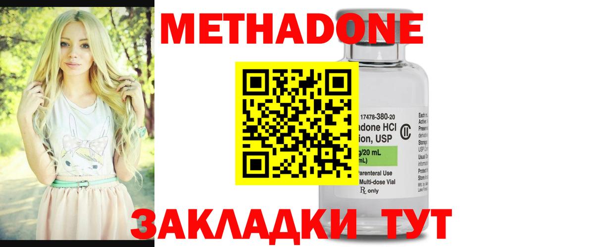 МЕТАДОН methadone  blacksprut зеркало  Строитель  Вход с VPN 
