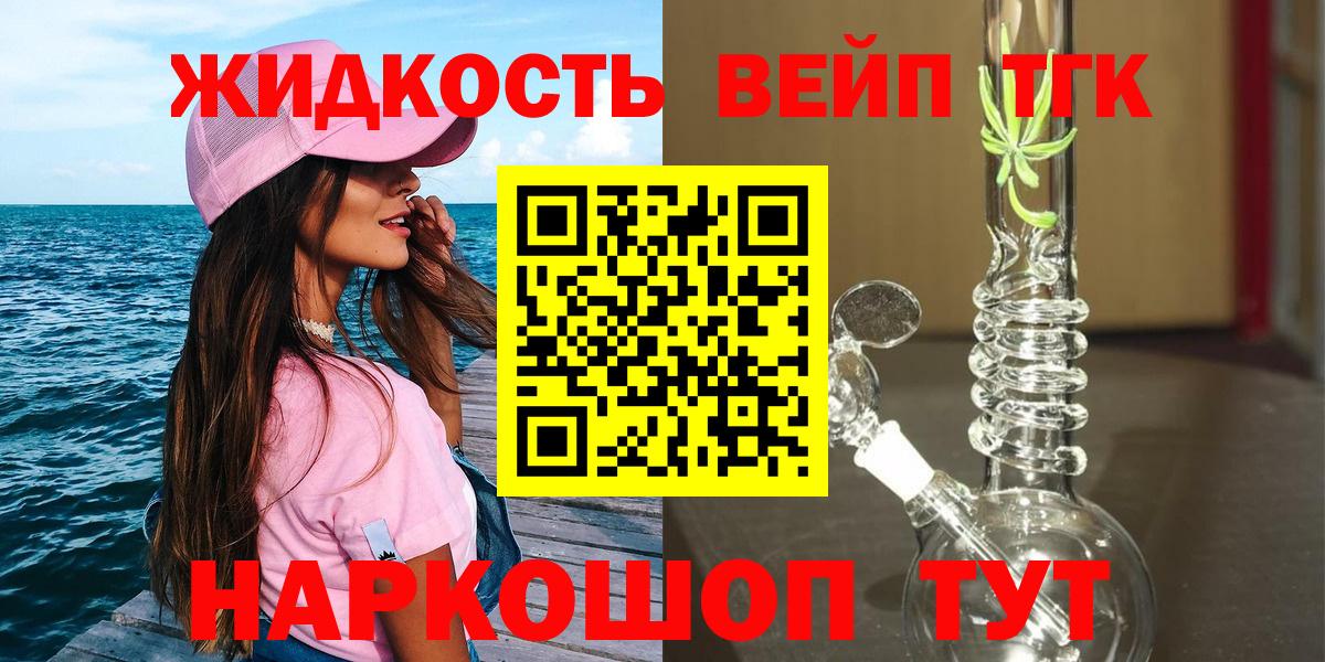 Дистиллят ТГК гашишное масло  Вход с VPN  купить наркотик  Строитель 