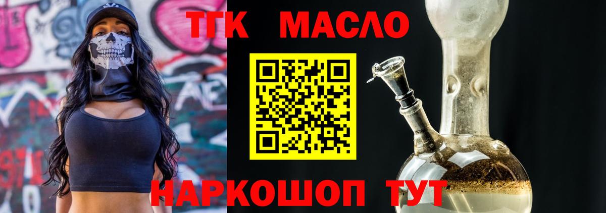 Дистиллят ТГК гашишное масло Строитель